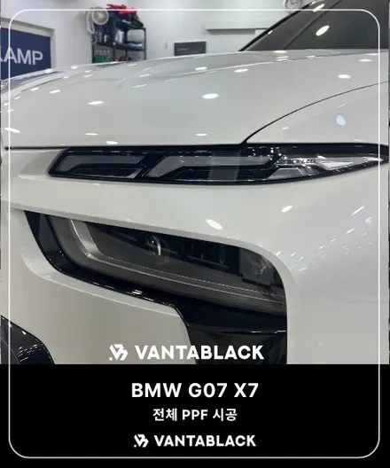 부천PPF BMW X7 고급차엔 PPF 선택이 아닌 필수입니다. / 경기 부천