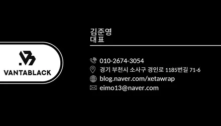 부천랩핑 BMW X4 키드니 그릴 블랙으로 랩핑 드레스업하다 / 경기 부천