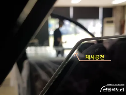 【올뉴쏘렌토★솔라가드 퀀텀 재시공】◆존슨썬팅 박달점◆솔라가드프리미엄 만안점◆안양 썬팅/안양 틴팅 / 안양 박달동