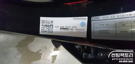[카포먼스 안양점] 팰리세이드 문라이트클라우드, 솔라가드프리미엄 퀀텀 시공후기 / 안양 박달동