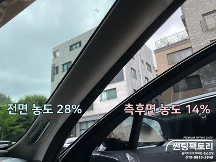K8 솔라가드프리미엄 퀀텀 신차 틴팅 시공 후기 / 안양 박달동