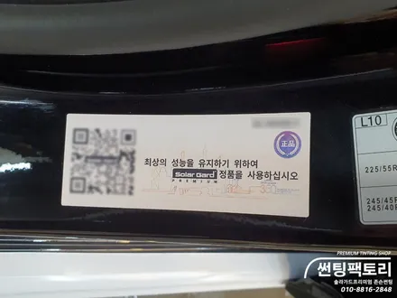 K8 솔라가드프리미엄 퀀텀 신차 틴팅 시공 후기 / 안양 박달동