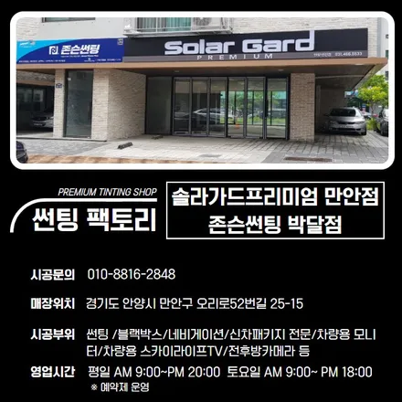 [솔라가드 퀀텀] 카니발 KA4 스노우화이트펄 신차패키지 / 안양 박달동