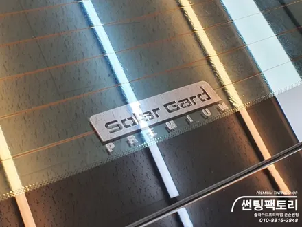 K8 솔라가드프리미엄 퀀텀 신차 틴팅 시공 후기 / 안양 박달동