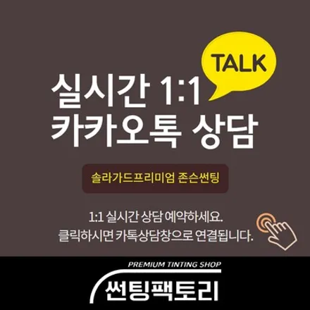 [솔라가드 퀀텀] 카니발 KA4 스노우화이트펄 신차패키지 / 안양 박달동