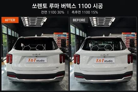 기아 쏘렌토 버텍스1100 시공 후기｜전면 30%, 측후면 15% 선택 이유 / 안양 박달동