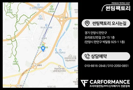 [카포먼스 안양점] 아반떼 N 팬텀 블랙 펄, 존슨썬팅 PPF 5종 QXD7000 시공 / 안양 박달동