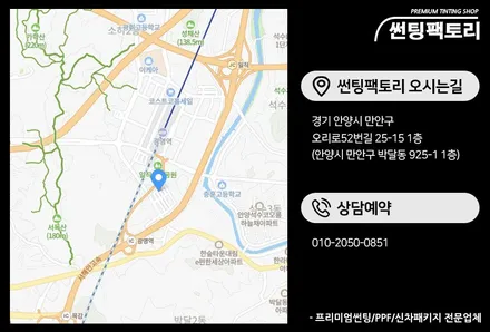 스포티지 루마 버텍스 900 풀 시공 / 안양 박달동