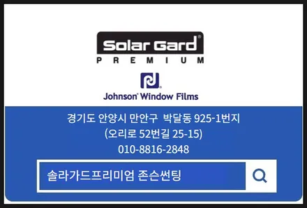 【베라크루즈★솔라가드 티타늄 재시공】 / 안양 박달동