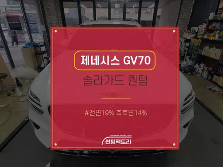 제네시스 / 안양 박달동