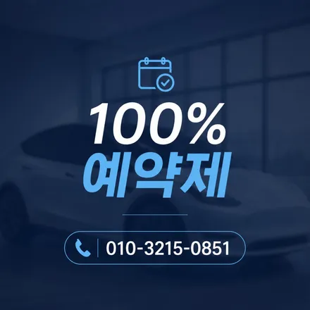 기아 쏘렌토 버텍스1100 시공 후기｜전면 30%, 측후면 15% 선택 이유 / 안양 박달동