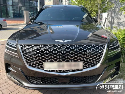 제네시스 GV80 솔라가드 프리미엄 퀀텀 추천 / 안양 박달동