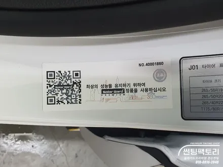 제네시스 GV80 솔라가드 퀀텀 / 전면28%, 측후면14% / 존슨썬팅 박달점 / 솔라가드프리미엄 만안점 / 썬팅팩토리 / 존슨썬팅 / 안양썬팅 / 안양 박달동