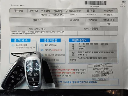 안양 팰리세이드 솔라가드 프리미엄 퀀텀 맛집 추천! / 안양 박달동