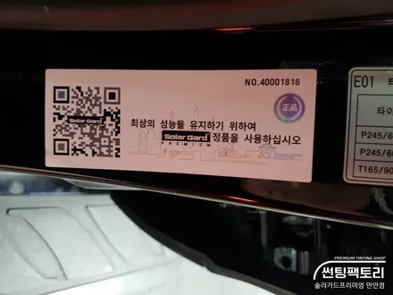 【베라크루즈★솔라가드 티타늄 재시공】 / 안양 박달동