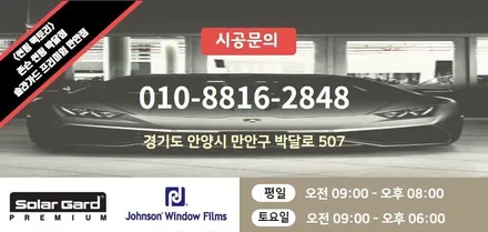 [벤츠E220d] 존슨Se 신차 시공기◆솔라가드프리미엄만안점◆존슨썬팅박달점◆안양썬팅전문/썬팅팩토리 / 안양 박달동