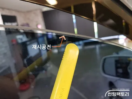 【투싼IX】 존슨 SE+ 재시공◆존슨썬팅 박달점◆솔라가드프리미엄 만안점◆안양 썬팅은 썬팅팩토리 / 안양 박달동