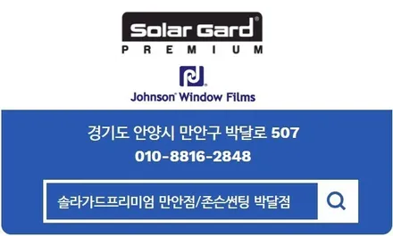 [벤츠E220d] 존슨Se 신차 시공기◆솔라가드프리미엄만안점◆존슨썬팅박달점◆안양썬팅전문/썬팅팩토리 / 안양 박달동