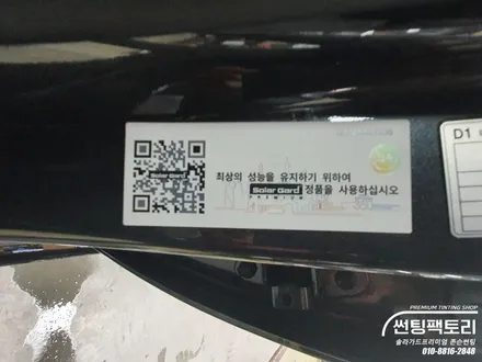 【소나타 센슈어스】 솔라가드 프리미엄 티타늄 전면 26%/ 측후면 6%/ 썬팅시공후기 / 썬팅팩토리 / 솔라가드프리미엄 만안점 / 안양 박달동