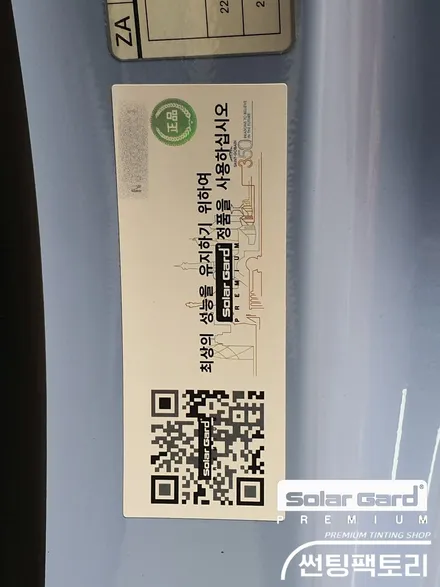 안양 썬팅 팩토리에서 벨로스터N 솔라가드 퀀텀 열차단 반사필름 시공후기 블랙박스 아이나비 장착점 QXD3000▶솔라가드프리미엄 광명 시흥 금천 박달 썬팅 / 안양 박달동