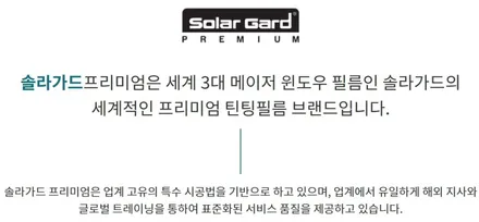 【싼타페TM】 솔라가드 퀀텀 시공기/파인뷰 LX2000/ / 안양 박달동