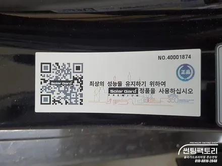 K5 솔라가드 보그 재시공 / 전면 20%, 측후면 20%, 파노라마썬루프 20% / 존슨썬팅 박달점 / 솔라가드프리미엄 만안점 / 썬팅팩토리 / 존슨썬팅 / 안양썬팅전문점 / 안양 박달동