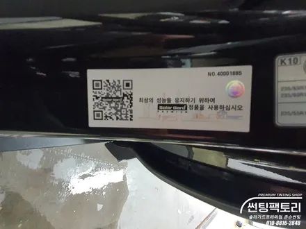 카니발KA4 솔라가드 퀀텀 / 전면19%,측후면8% / 아이나비QXD5000 / 아이볼트 커넥티드 보조배터리 / 솔라가드프리미엄 만안점 / 썬팅팩토리 / 존슨썬팅 / 차량틴팅전문샵 / 안양 박달동