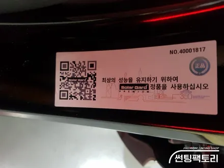 【올뉴쏘렌토★솔라가드 퀀텀 재시공】◆존슨썬팅 박달점◆솔라가드프리미엄 만안점◆안양 썬팅/안양 틴팅 / 안양 박달동