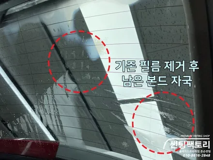 K9 스노우화이트펄 존슨썬팅 SE+ 재시공 썬팅 후기 / 안양 박달동