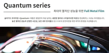 팰리세이드 솔라가드 퀀텀 / 전면28%,1열14%,나머지8% / 아이나비QXD5000 / 솔라가드프리미엄 만안점 / 썬팅팩토리 / 존슨썬팅 / 안양썬팅전문점 / 차량틴팅 / 블박 / 안양 박달동
