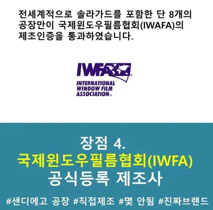 [포드 머스탱]솔라가드 프리미엄\'티타늄\'시공기 / 안양 박달동