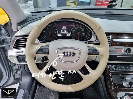 아우디_A8L_봐라다이스_실내커스텀_자동차실내_실내도색_실내염색_실내랩핑_아이보리_자동차꾸미기_내차꾸미기_커스텀장인_유튜브 / 화성시 정남면
