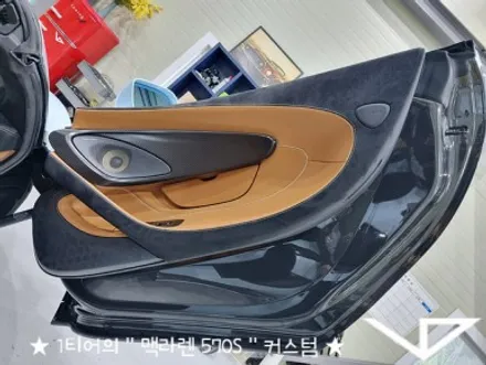 맥라렌_570S_봐라다이스_실내커스텀_자동차실내_실내염색_아이보리_자동차꾸미기_내차꾸미기_차량실내_1티어_커스텀장인_유튜브 / 화성시 정남면