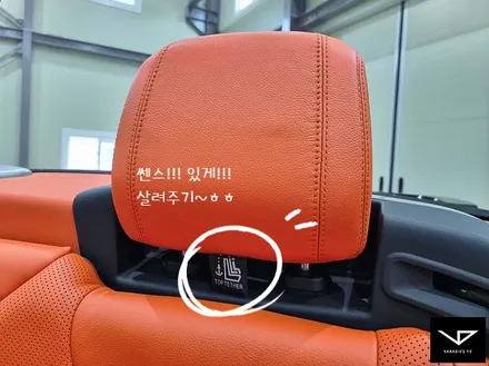 레인지로버_이보크_봐라다이스_실내커스텀_자동차실내_실내염색_실내도색_오렌지_에르메스_자동차꾸미기_내차꾸미기_차량실내_커스텀장인_유튜브 / 화성시 정남면