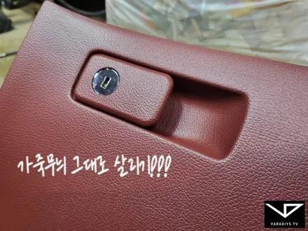 스팅어_봐라다이스_실내커스텀_자동차실내_실내도색_버건디_자동차꾸미기_내차꾸미기_커스텀장인_유튜브 / 화성시 정남면