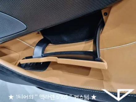 맥라렌_570S_봐라다이스_실내커스텀_자동차실내_실내염색_아이보리_자동차꾸미기_내차꾸미기_차량실내_1티어_커스텀장인_유튜브 / 화성시 정남면
