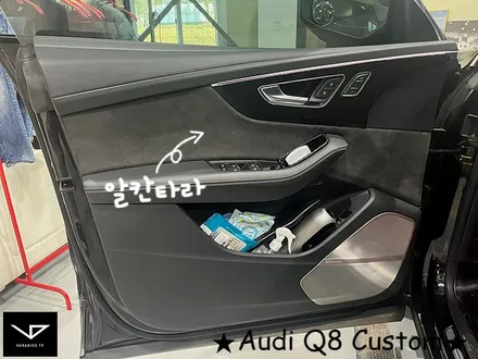 아우디_Q8_봐라다이스_실내커스텀_자동차실내_실내염색_도색_아이보리_자동차꾸미기_내차꾸미기_커스텀장인_유튜브 / 화성시 정남면