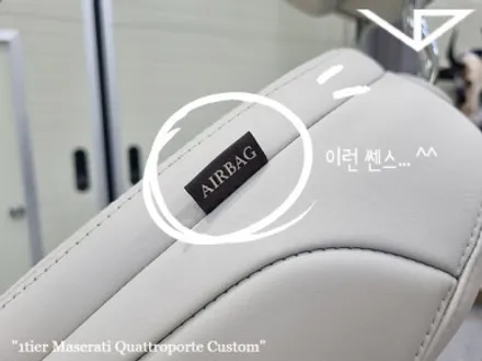 마세라티_콰트로포르테_봐라다이스_실내커스텀_자동차실내_실내염색_네이비_블루_베이지_아이보리_자동차꾸미기_내차꾸미기_차량실내_1티어_커스텀장인_유튜브 / 화성시 정남면