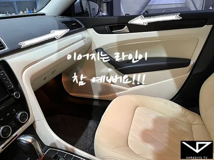 폭스바겐_파사트_봐라다이스_실내커스텀_자동차실내_실내도색_실내염색_실내랩핑_아이보리_자동차꾸미기_내차꾸미기_커스텀장인_유튜브 / 화성시 정남면