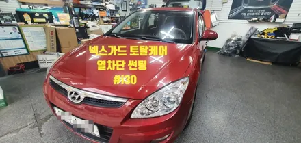 i30 중고차에도 넥스가드 토탈케어 썬팅 재시공