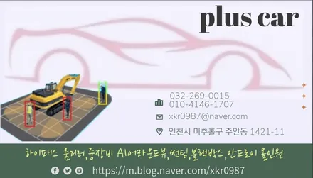 인천 포터2 탑차 블락포디 디토 썬팅과 DCM 디지털미러 대용까지 가능한 룸미러 블랙박스 파인뷰 lx7파워