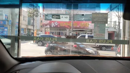 yf소나타 열차단과 자외선 차단을 위한 스퍼텍 전면썬팅