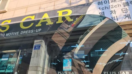 인천 그랜저 XG 카나로 안드로이드 올인원 매립과 하이패스 룸미러 설치