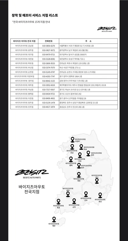 테슬라 모델3 바이지츠 엠비언트 라이트 장착. / 대전,세종,청주