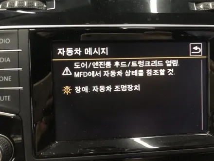 폭스바겐 골프 7세대 조명 결함 완벽 해결! 중고 BCM 교체, 스마트키 2개 온라인 재등록 및 코딩·아답테이션 초기화 작업 / 대전,세종,청주