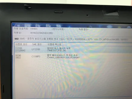 폭스바겐 아테온 레인어시스트(전방 카메라) 영점 보정 완벽 해결! 엠제이솔루션 / 대전,세종,청주
