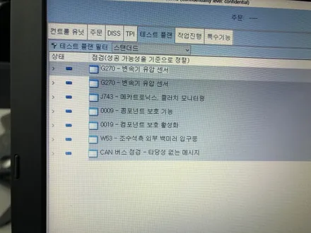폭스바겐 골프 7세대 조명 결함 완벽 해결! 중고 BCM 교체, 스마트키 2개 온라인 재등록 및 코딩·아답테이션 초기화 작업 / 대전,세종,청주