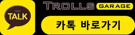 [양주,의정부랩핑] 카니발 타이니봇 블랙유광 전체 크롬죽이기 / 양주 백석읍