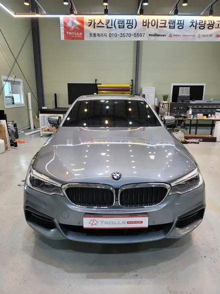 BMW G30 520d 사틴블랙 전체랩핑 그릴랩핑 / 양주 백석읍