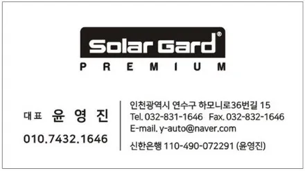 G80 썬팅 재시공 및 생활 보호 패키지 / 인천 연수구 송도동
